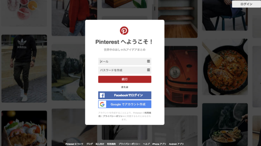 Webデザイナー必見 アイデアのストックに便利 Pinterest ピンタレスト の使い方 デザインのあれこれ グローバーデザイン 大阪のホームページ制作事務所 デザインのお仕事